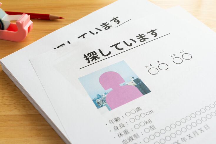 失踪者はどこへいってしまうのか？探偵が解説する失踪者の理由と割合